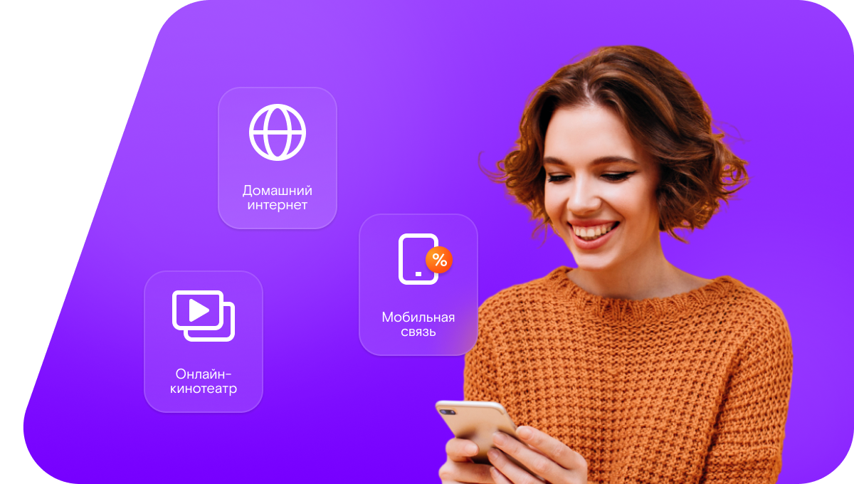 Промо-тарифы Ростелеком в&nbsp;село Павлодаровка (Омская область)